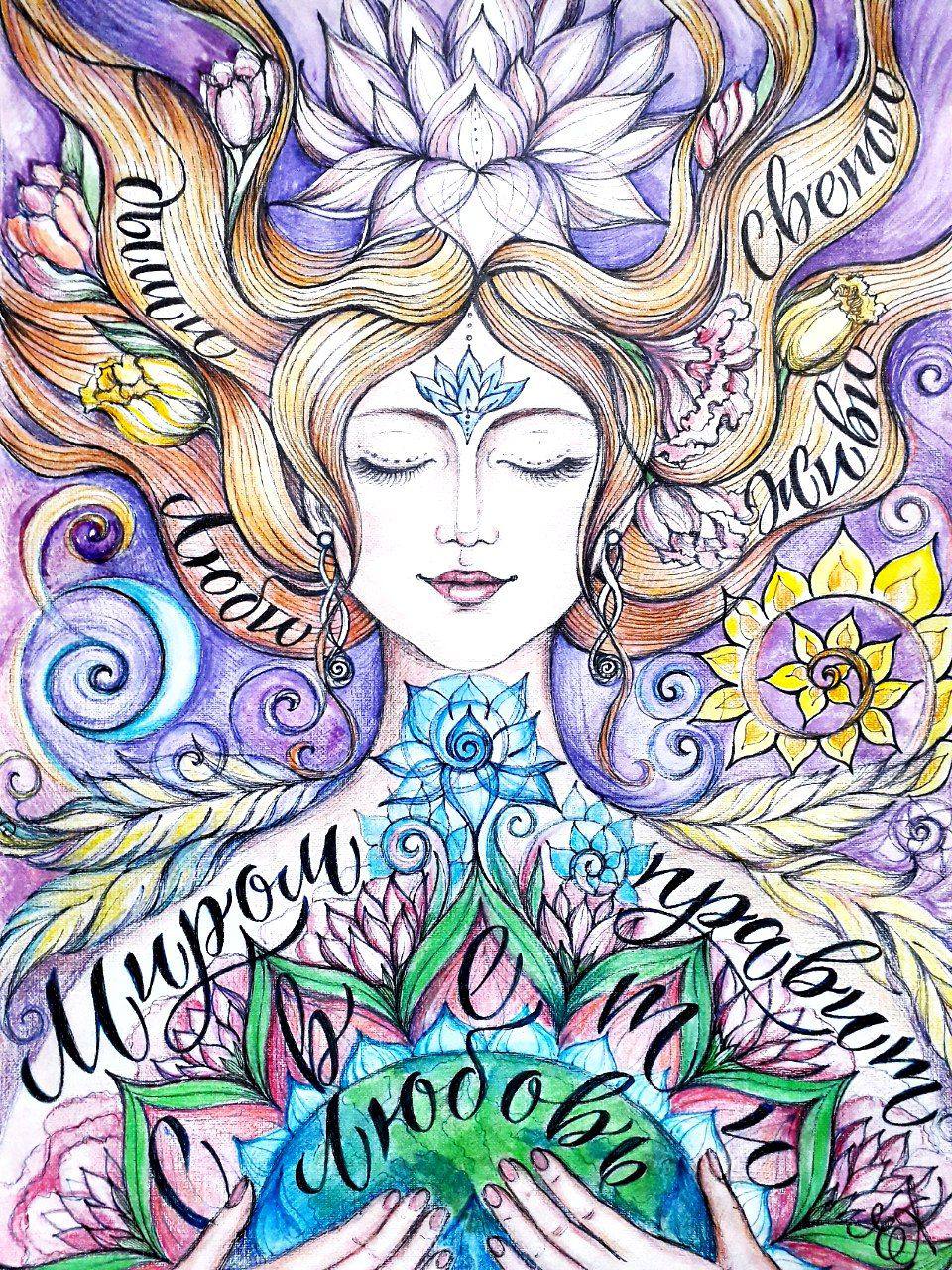 "Любя, побеждай!" Евгения Корсунова